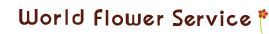 Buy & Send flowers to Japan/World Flower Service.